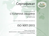 Сертификат по ISO 9001:2015