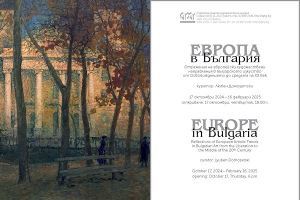 The exposition of the National Gallery in Sofia Europe in Bulgaria Reflections of European Artistic Trends in Bulgarian Art from the Liberation to the Middle of the 20th Century